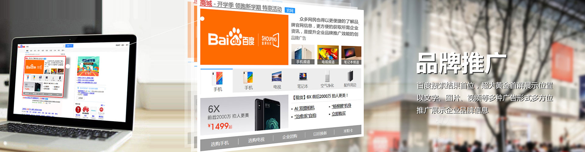 麻章百度sem